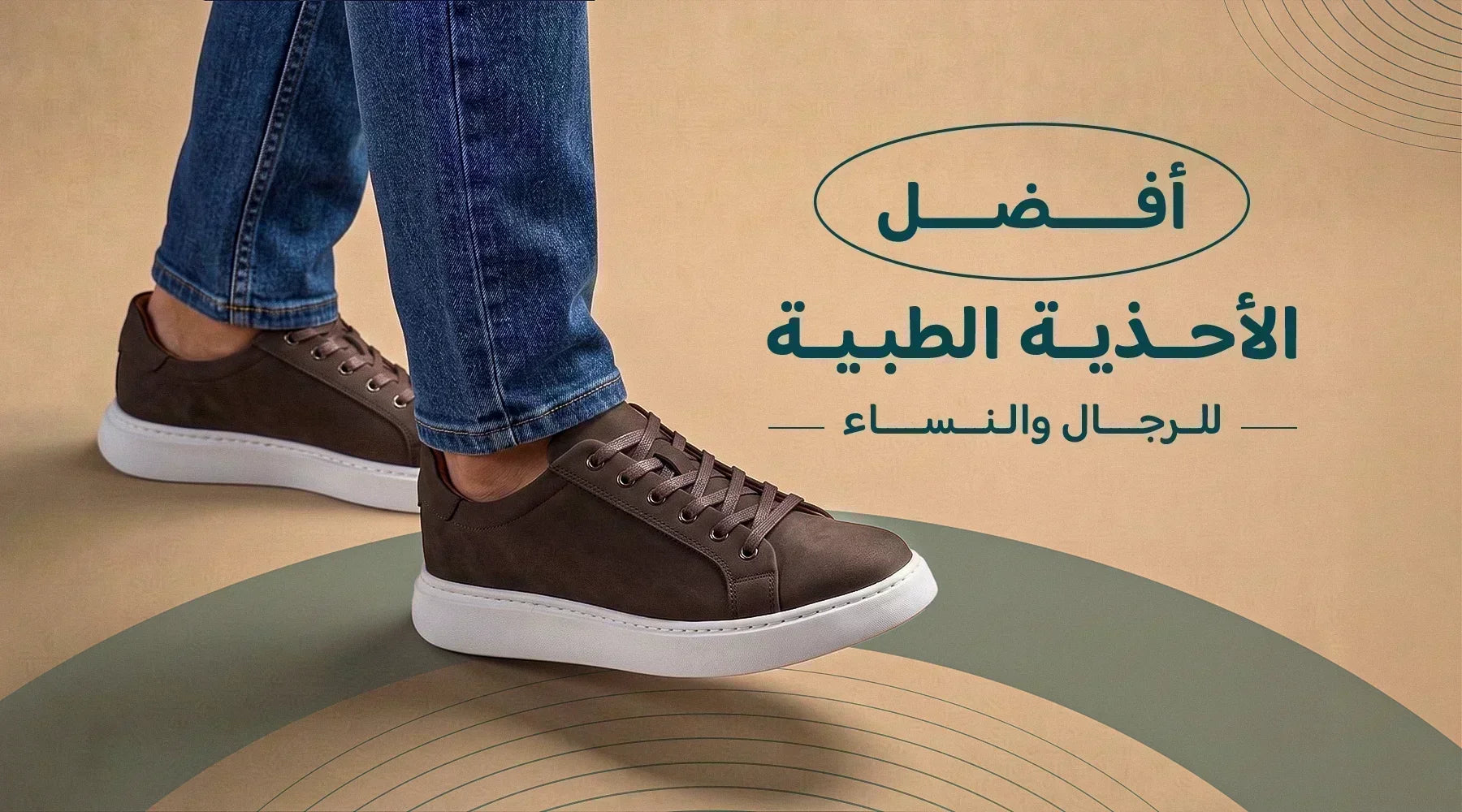 أفضل الأحذية الطبية للرجال والنساء دليلك لأختيار الحذاء المناسب 